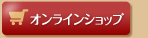 ONLINE SHOP