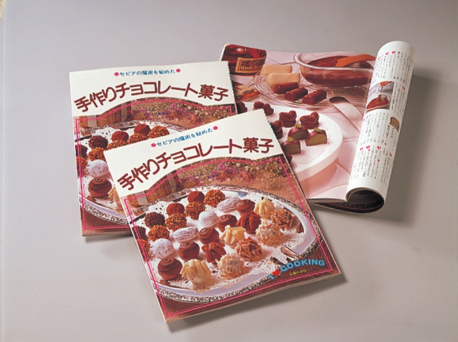 出版された「手作りチョコレート菓子」の画像