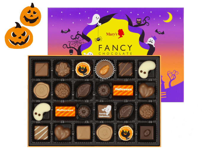 Goody Halloween チョコレートをはじめとした洋菓子 スイーツのメリーチョコレート