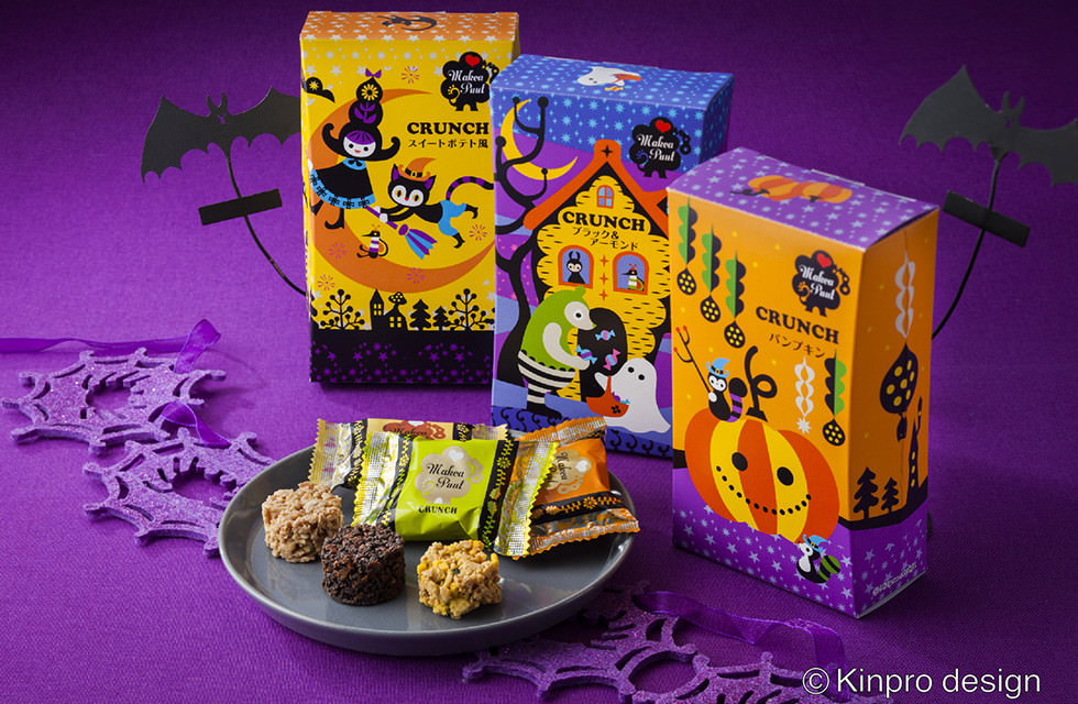 ハロウィン限定クランチチョコレート発売中