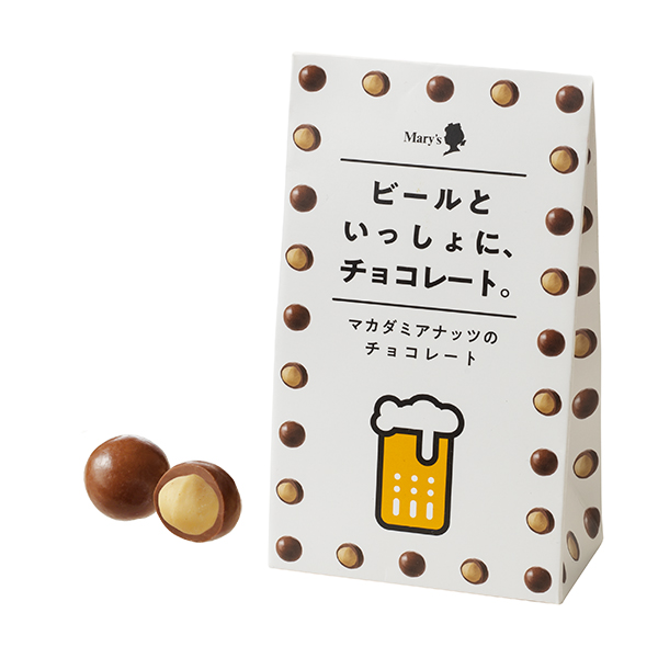 ビールといっしょに、チョコレート。