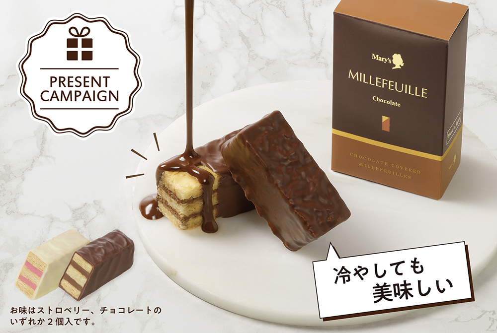ミルフィーユプレゼントキャンペーン開始!