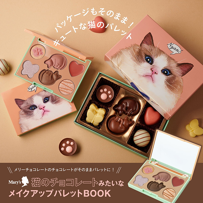 ねこみゃみれの「にゃそーてっどチョコレート」がコスメパレットになり