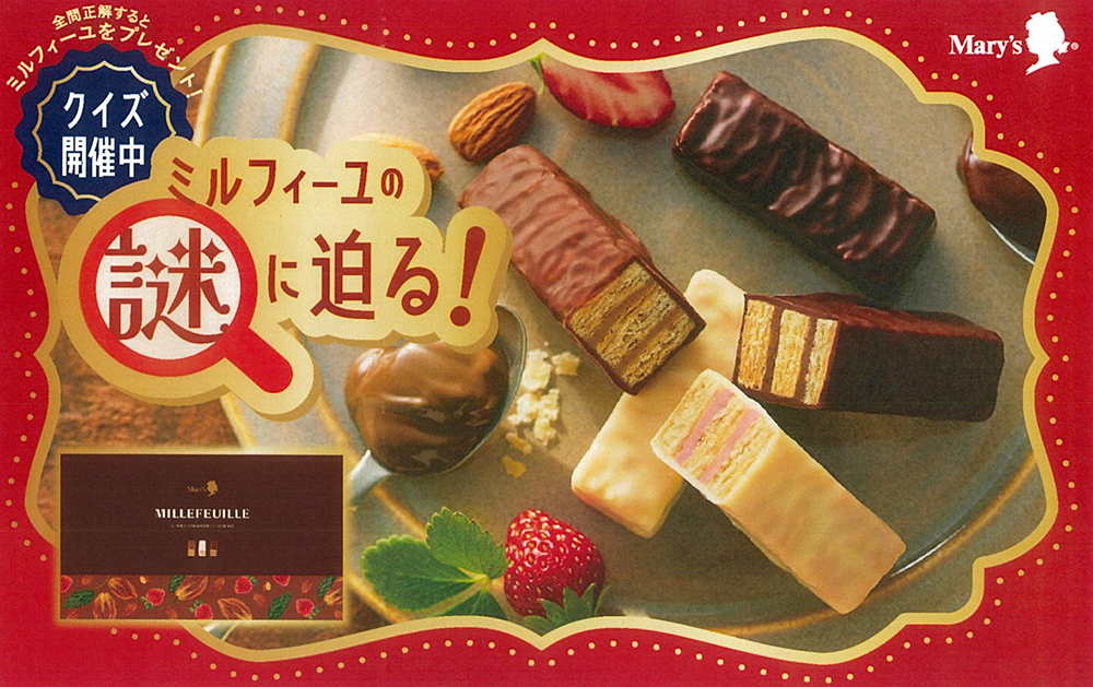 伊勢丹 新宿店に期間限定でルル メリーが登場します。
