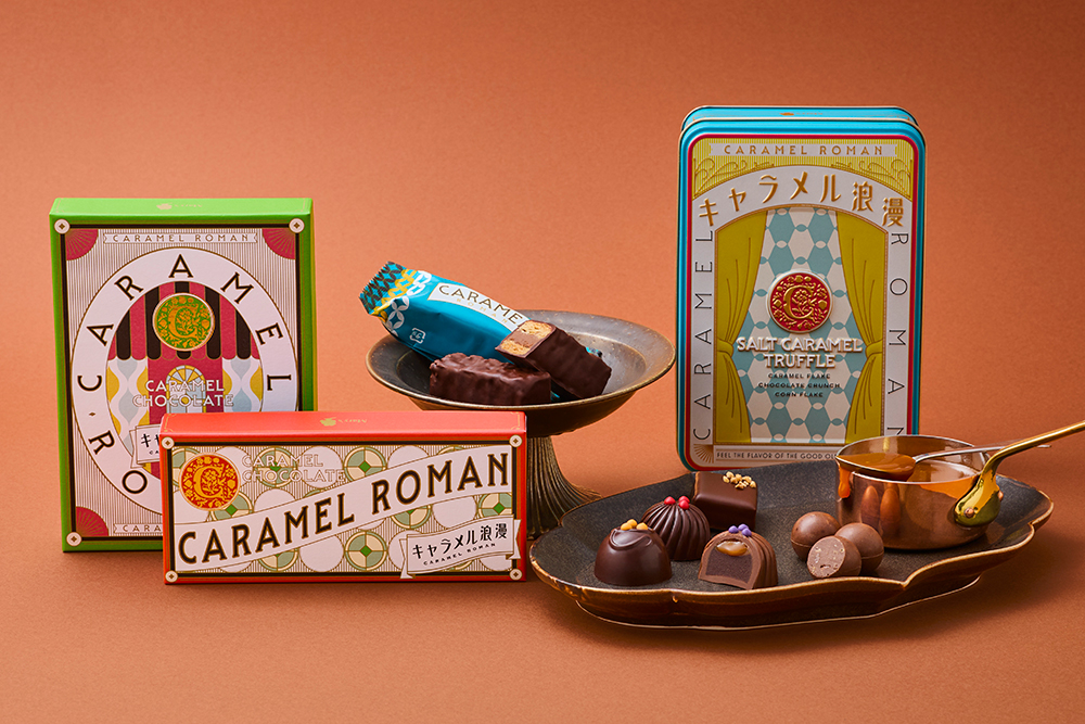 大正浪漫×キャラメルのハイカラな世界観で魅了　2026年バレンタイン限定コレクション「キャラメル浪漫」12月23日（火）より順次予約開始