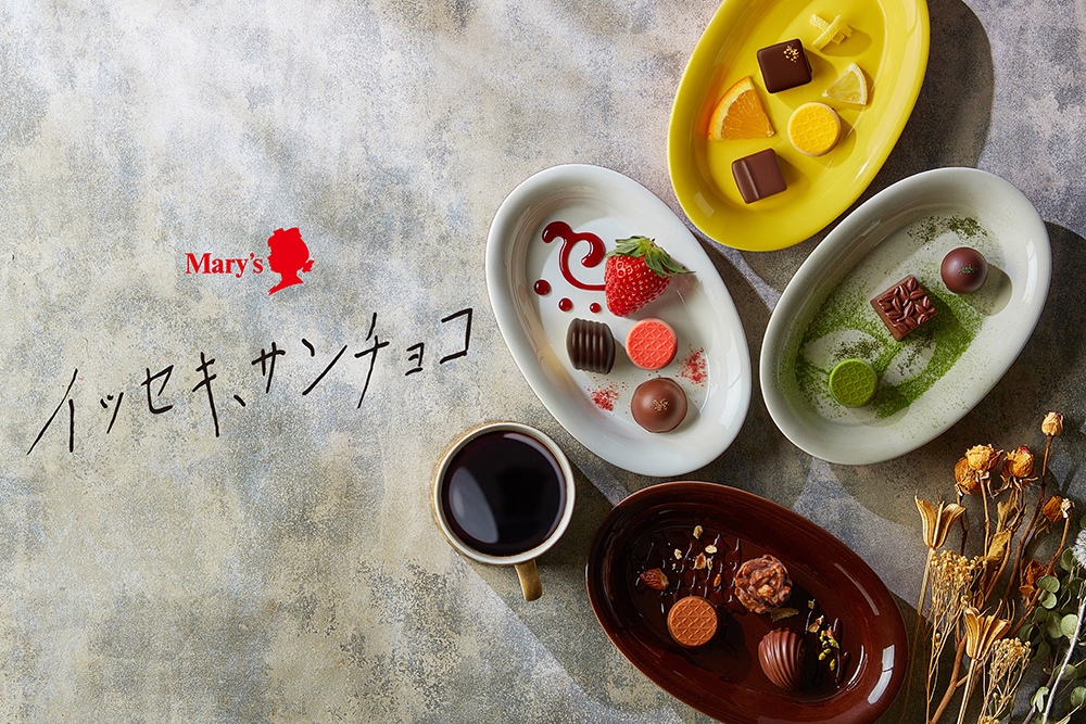 イッセキ、サンチョコ