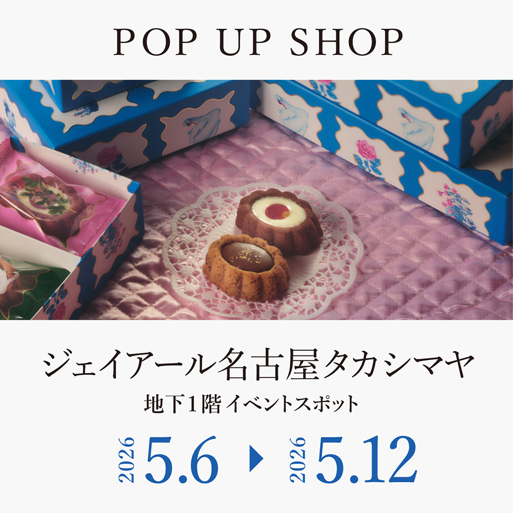 「ルル メリー」がジェイアール名古屋タカシマヤ　地下1階イベントスポットに期間限定で登場！