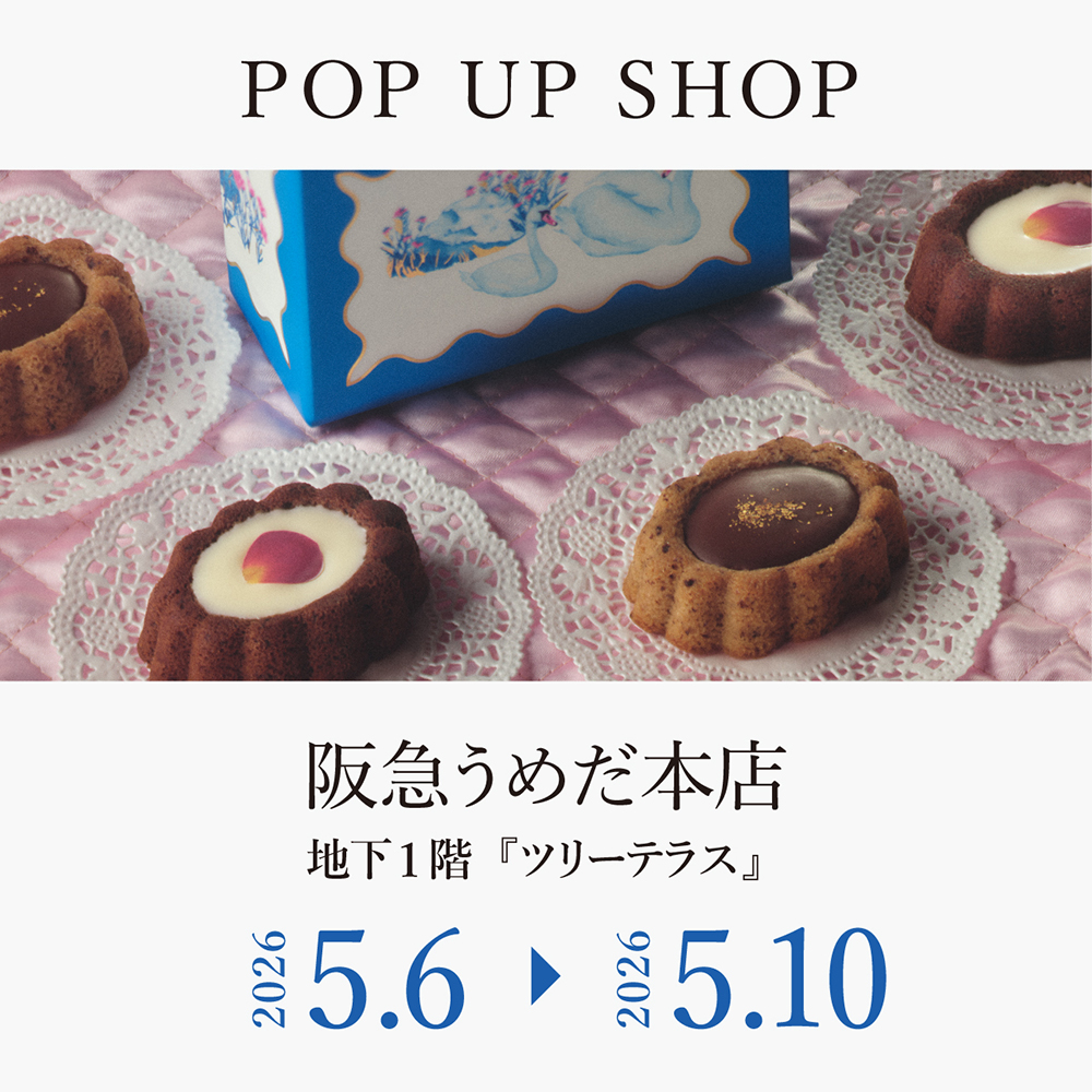 「ルル メリー」が阪急うめだ本店 地下1階 ツリーテラスに期間限定で登場！