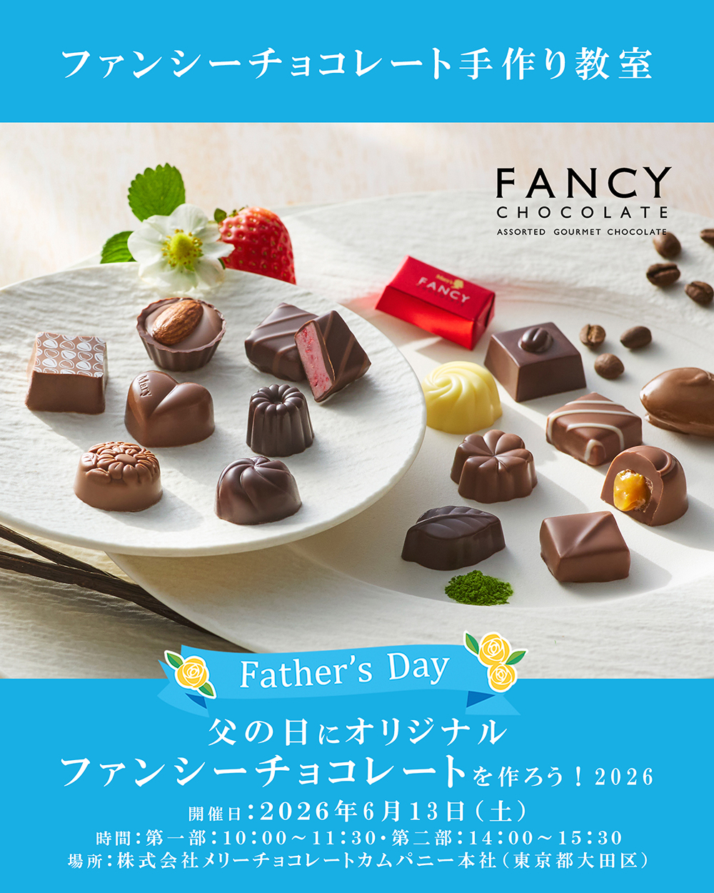 ファンシーチョコレート手作り教室「父の日にオリジナルファンシーチョコレートを作ろう！２０２６」