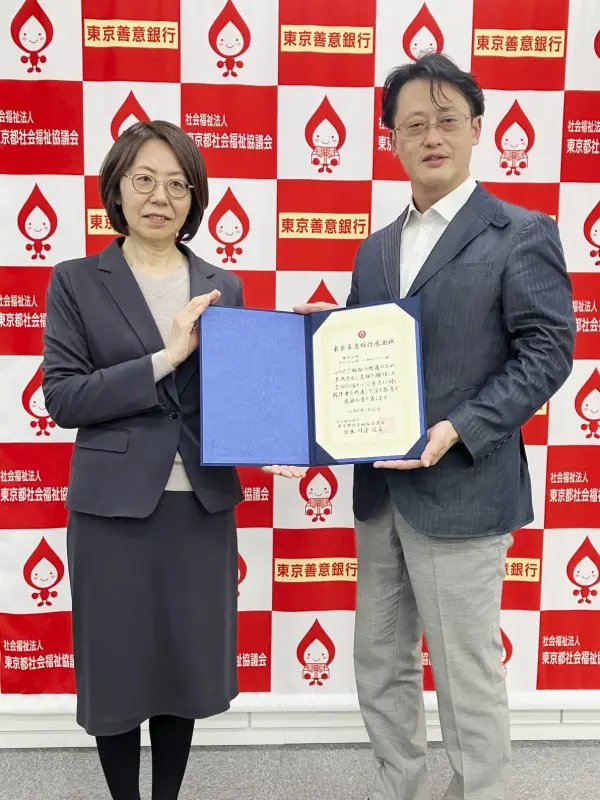 東京善意銀行からの感謝状授与の様子