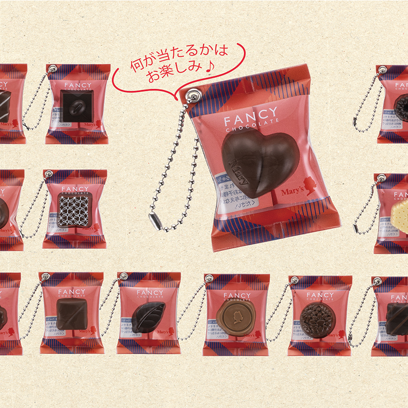 ファンシーチョコレートリニューアル記念　特別企画 メリーチョコレートの商品（本体価格1,500円以上）を お買い上げのお客様へ「オリジナルチャーム」をプレゼント！