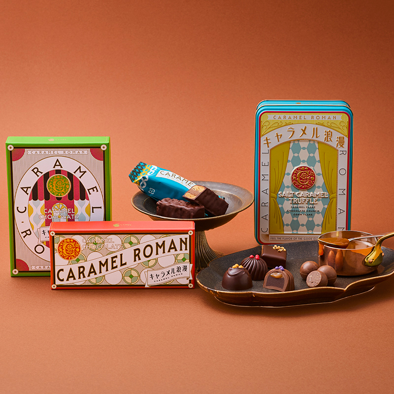 大正浪漫×キャラメルのハイカラな世界観で魅了 2026年バレンタイン限定コレクション「キャラメル浪漫」 12月23日（火）より順次予約開始