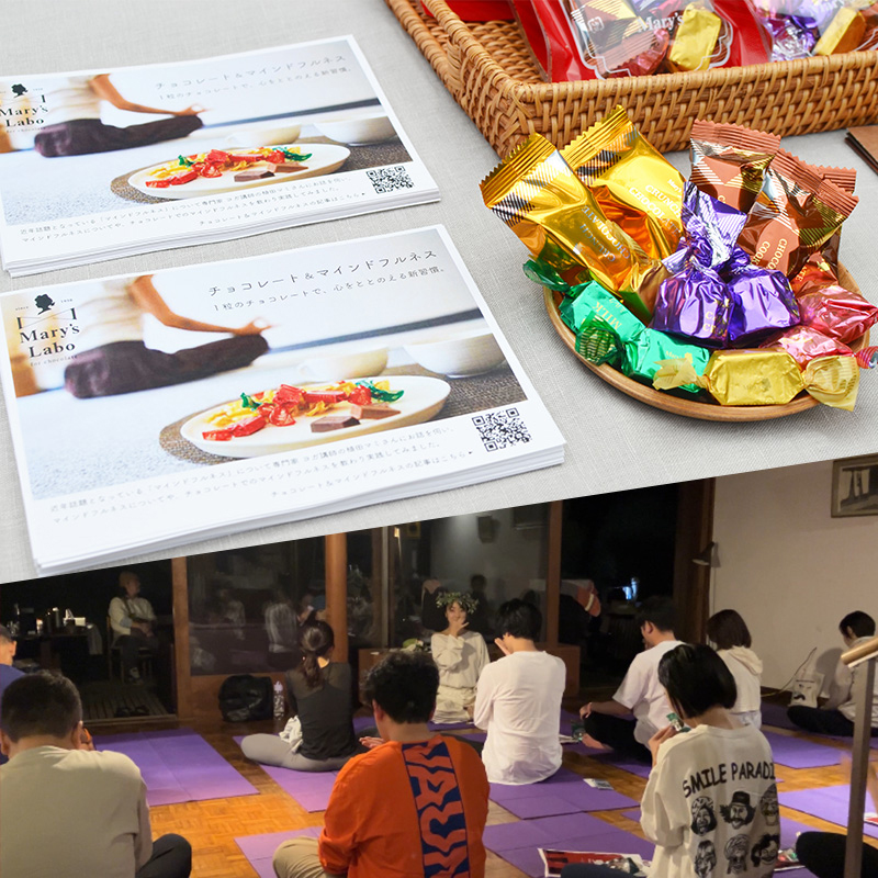 チョコレートを五感で味わう、古民家でのマインドフルイーティング体験レポート