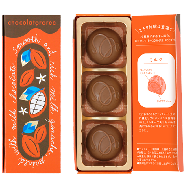 ショコラトロリィ　ミルク