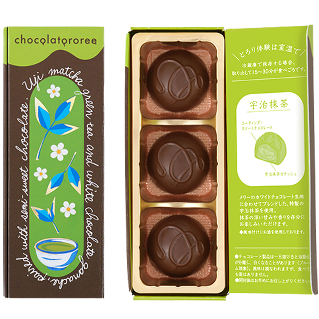 ショコラトロリィ　宇治抹茶