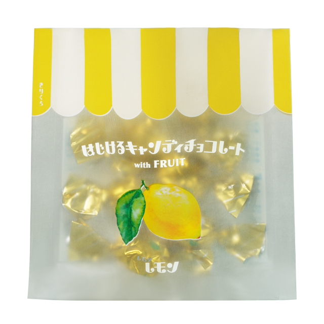 【季節限定】はじけるキャンディチョコレート with FRUIT（レモン）