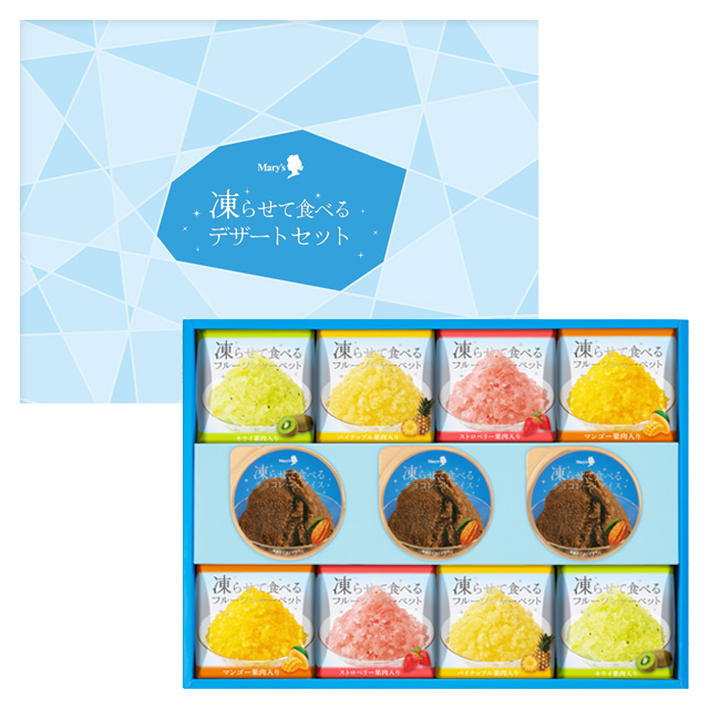 凍らせて食べるデザートセット