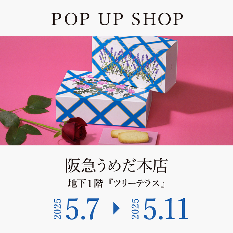 母の日のギフトに最適 「ルル メリー」が阪急うめだ本店に期間限定で登場！ 季節限定商品の「レモンサブレ」や「お花のティグレ」など展開