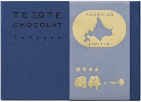 純米吟醸 国稀 北海道限定 生チョコレート 商品イメージ2