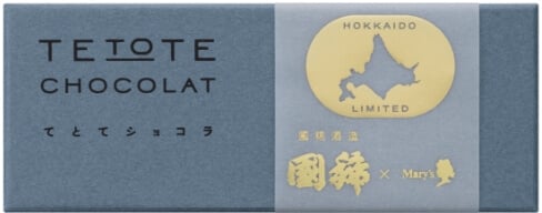 純米吟醸 国稀 北海道限定 ボンボンショコラ 商品イメージ4