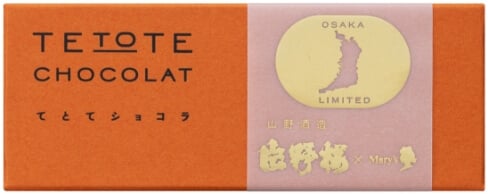 片野桜 純米大吟醸 白櫻 ボンボンショコラ 商品イメージ4