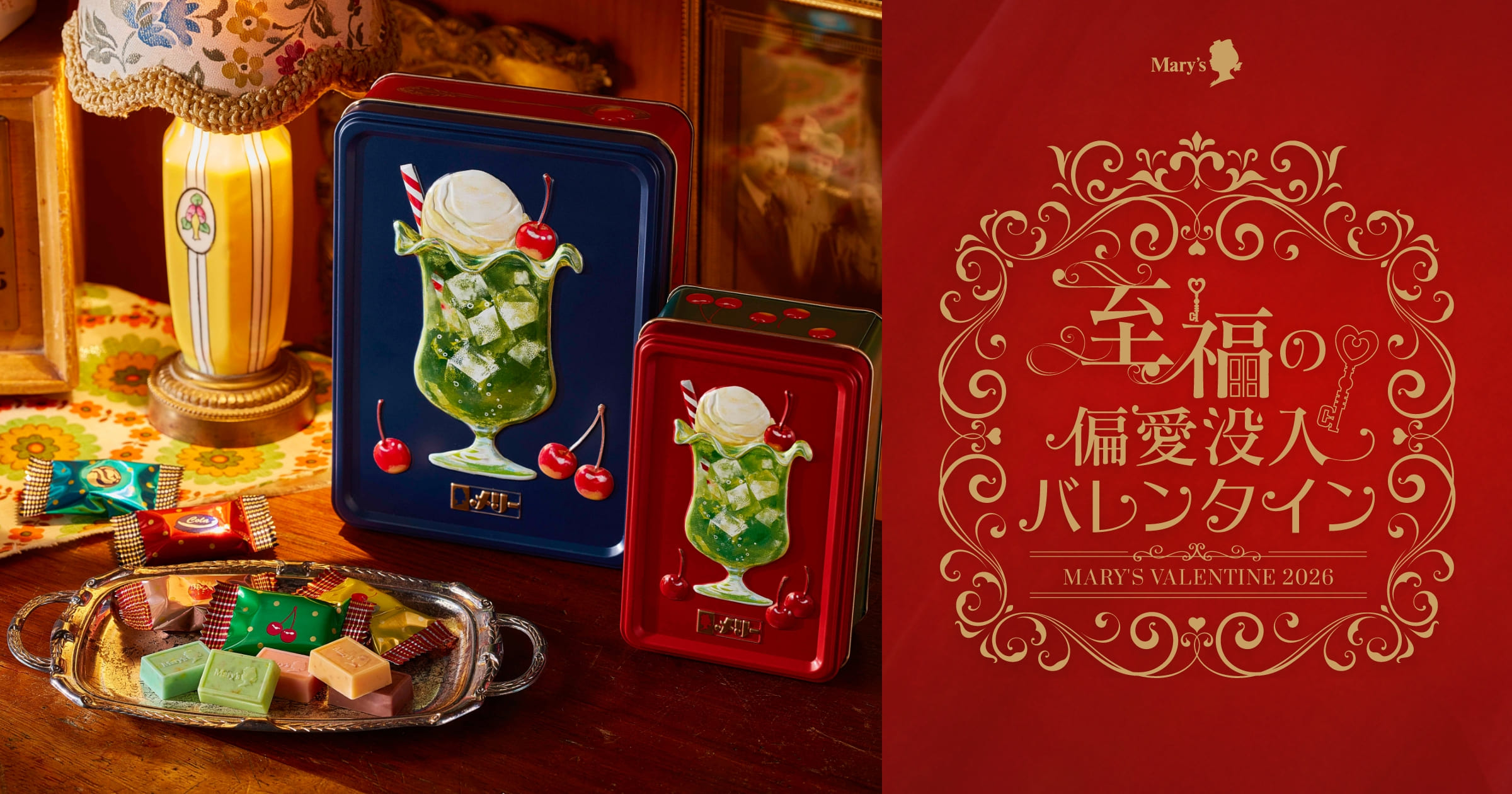 はじけるキャンディチョコレート。｜バレンタインコレクション2026
