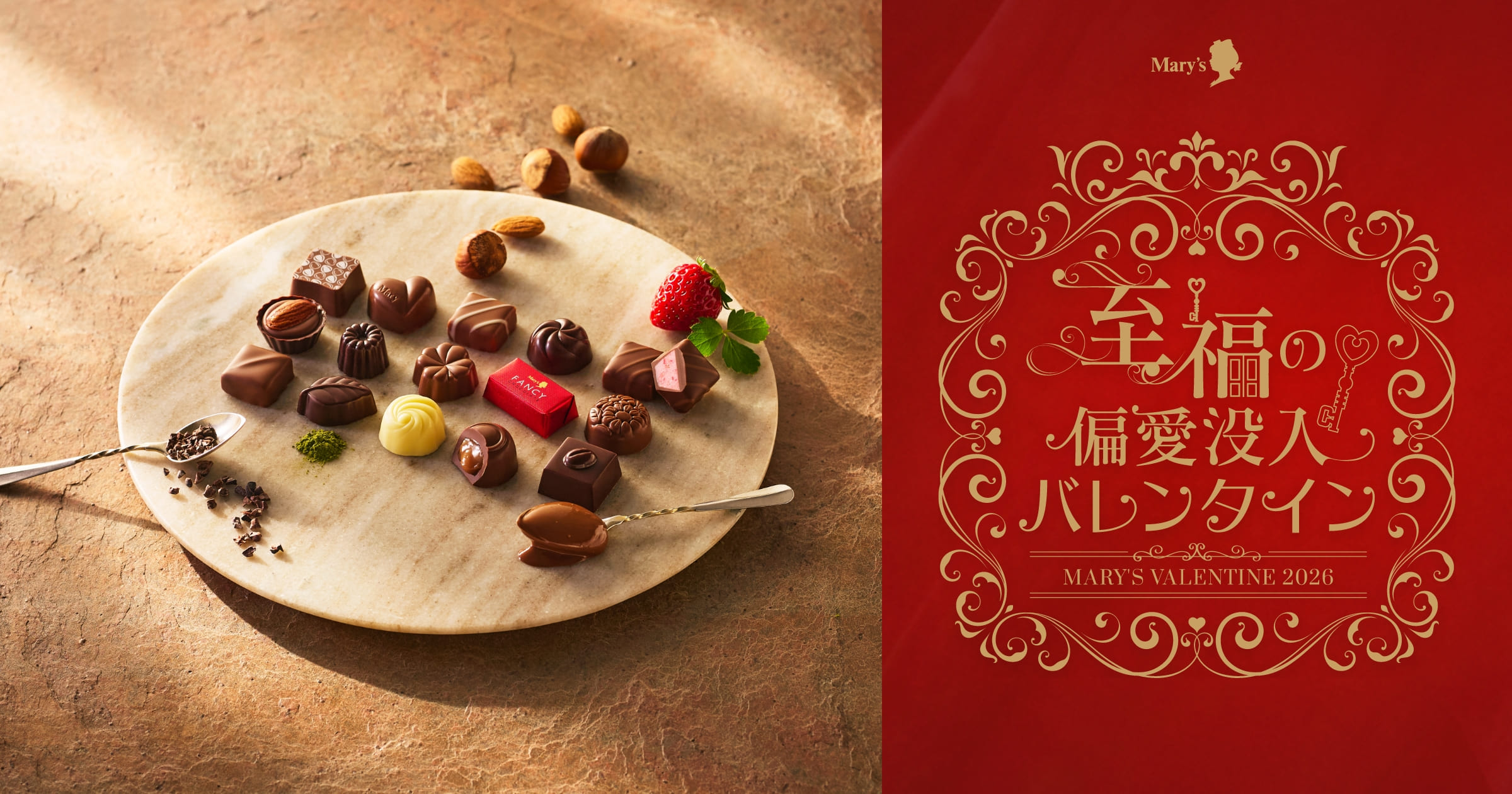 メリー　個性派ブレンド　新品2枚セット ルル メリーより1月8日（水）から順次「愛おしいもの。」がテーマの