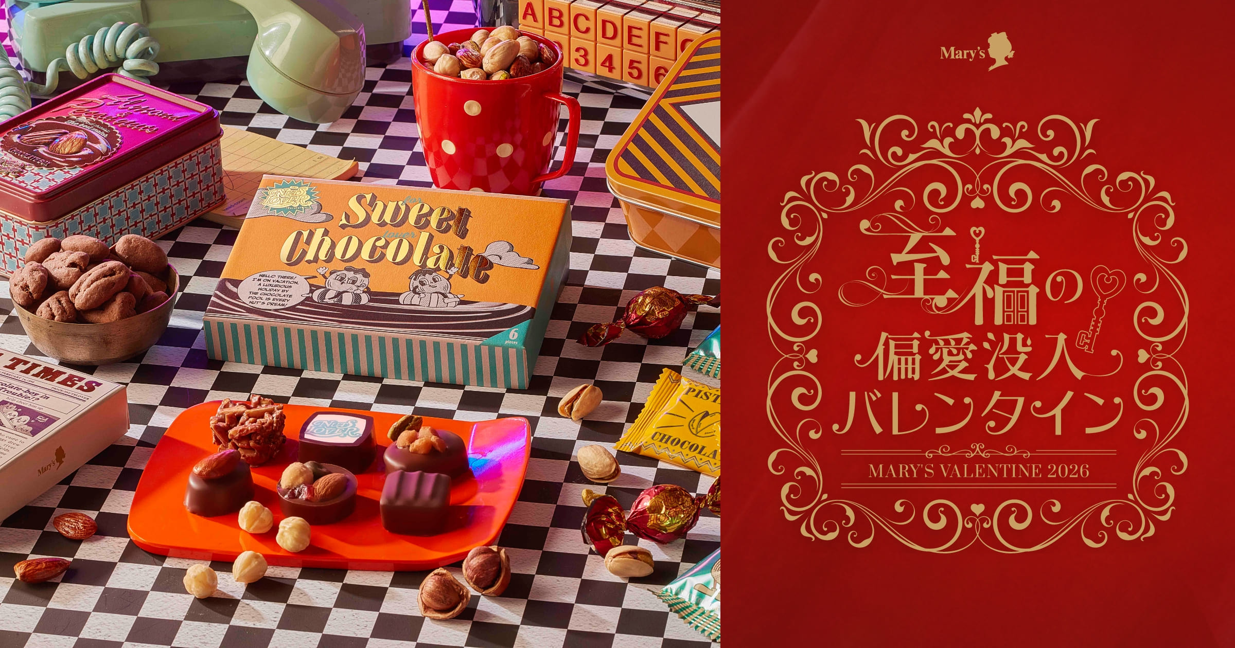 NUTS LOVER｜バレンタインコレクション2026｜メリーチョコレート