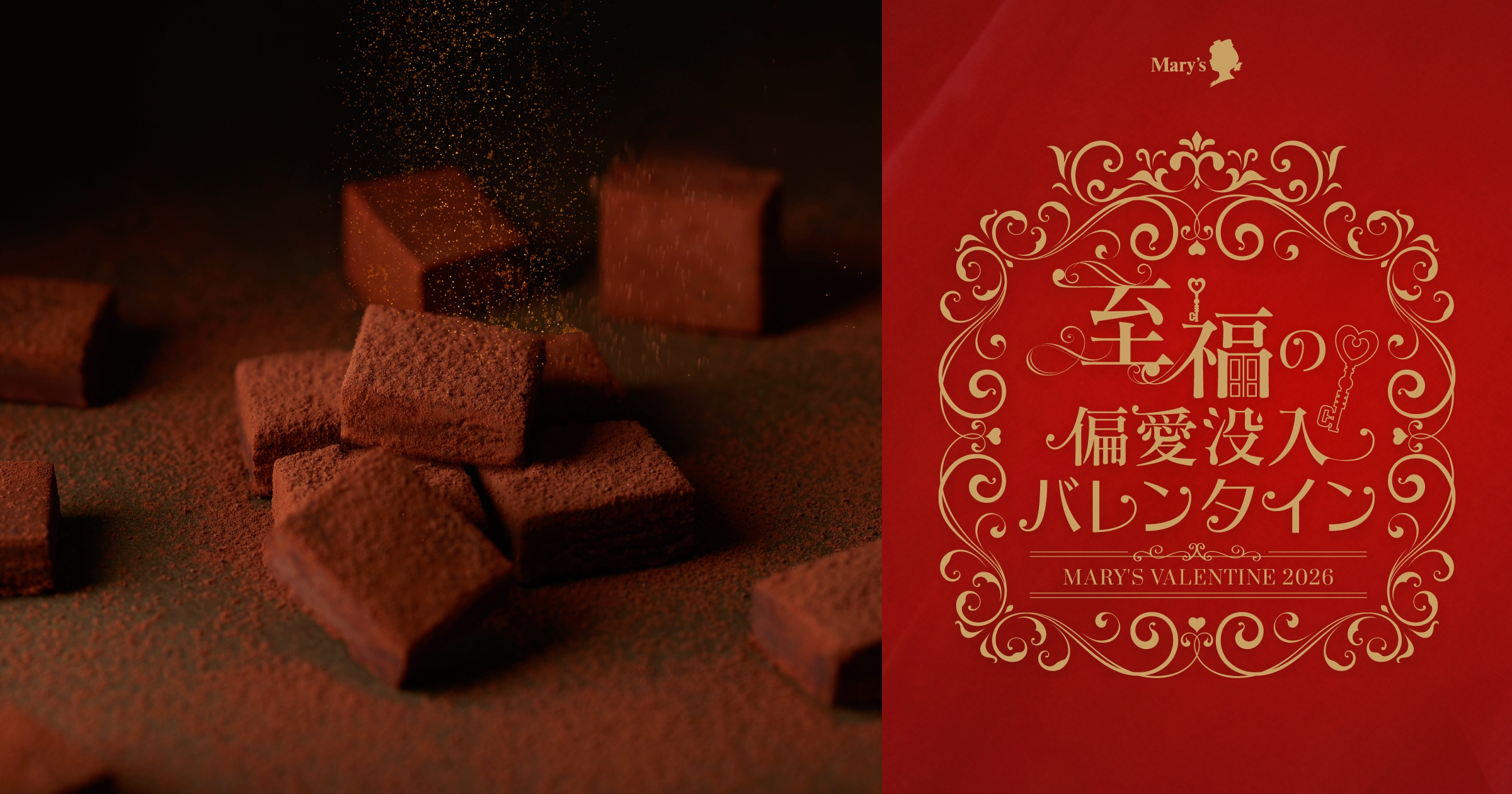 純米 吟風国稀｜てとてショコラ｜バレンタインコレクション2026