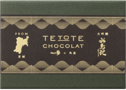 水鳥記 大吟醸 生チョコレート 商品イメージ2