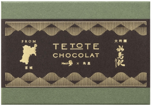 水鳥記 大吟醸ショコラアソート 商品イメージ2