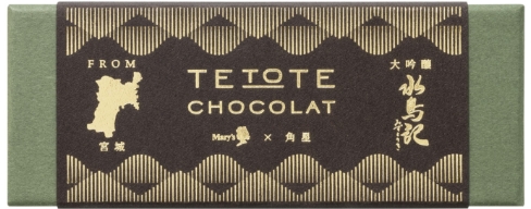 水鳥記 大吟醸ショコラアソート 商品イメージ4