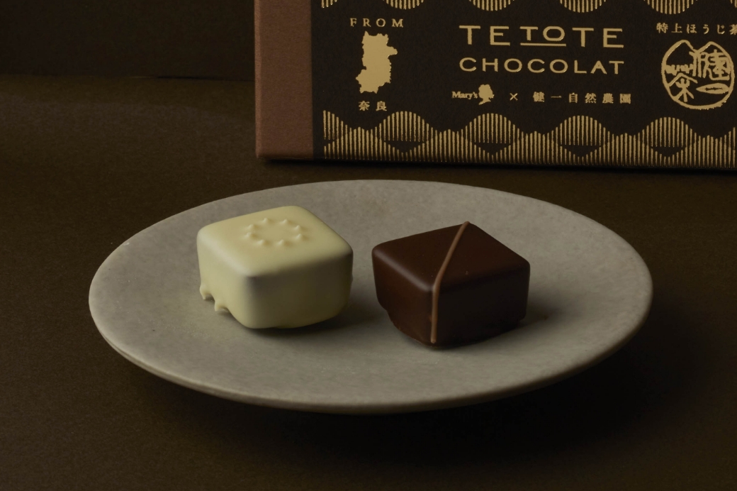 特上ほうじ茶 ショコラアソート 商品イメージ1