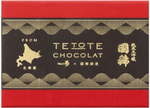 純米大吟醸 国稀 北海道限定 生チョコレート 商品イメージ2