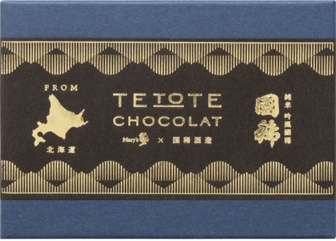 純米吟醸 国稀 北海道限定 生チョコレート 商品イメージ2