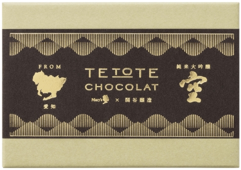 蓬莱泉 空 ショコラアソート 商品イメージ2