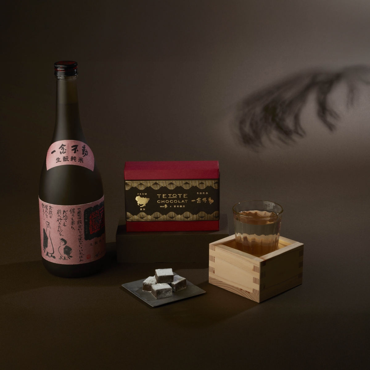 関谷醸造 一念不動 夢山水