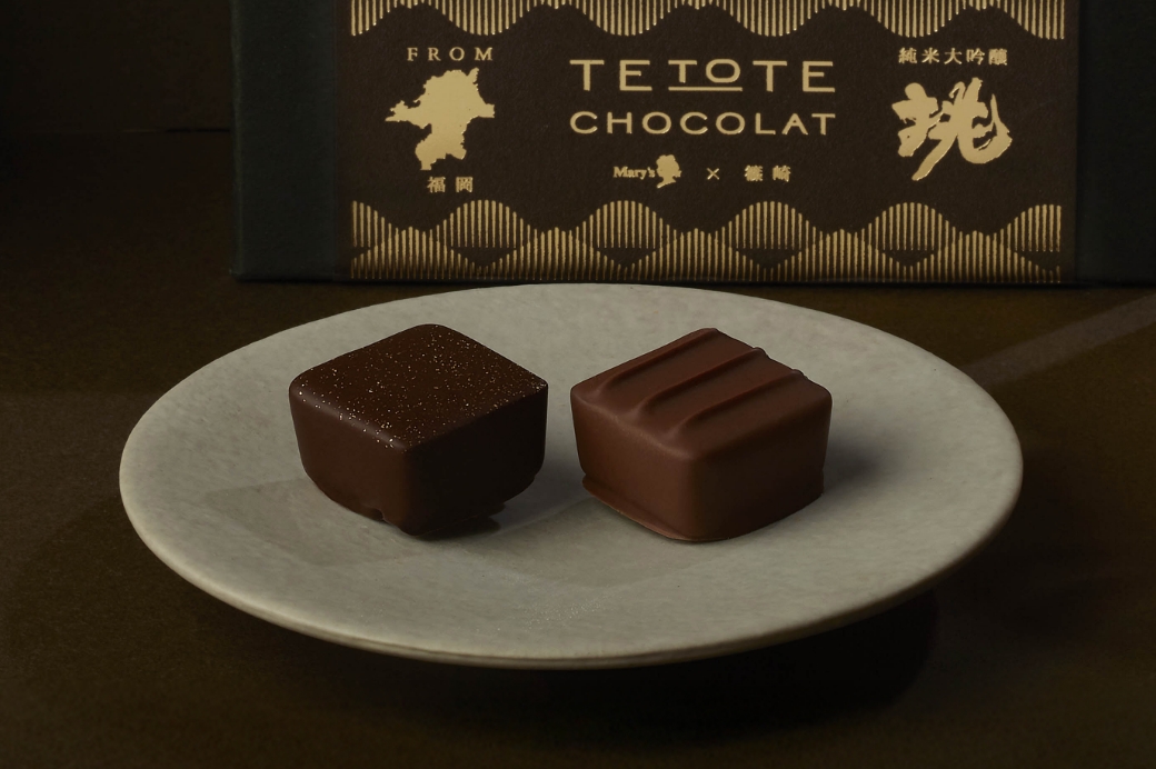 比良松 純米大吟醸 挑 ショコラアソート 商品イメージ1