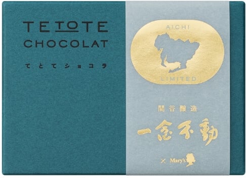 一念不動 夢山水 生チョコレート 商品イメージ2